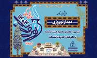 گزارش تصویری/ دیدار نوروزی رئیس دانشگاه علوم پزشکی زنجان و اعضای هیئت رئیسه با کارکنان دانشگاه 